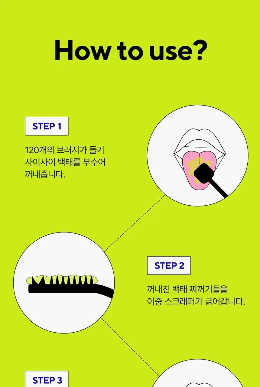 [백태순삭] 라덴스 베럴 혀클리너 5종 택1 상세페이지 12